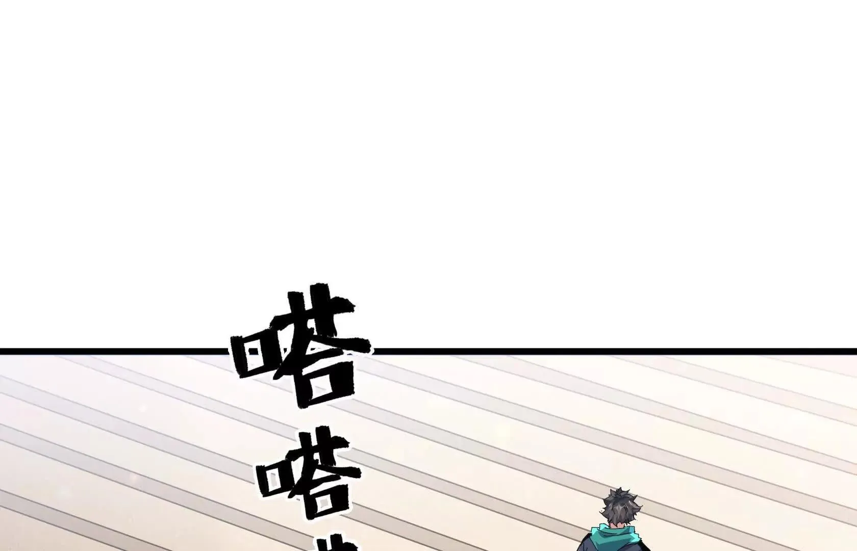 夺魁 第9页