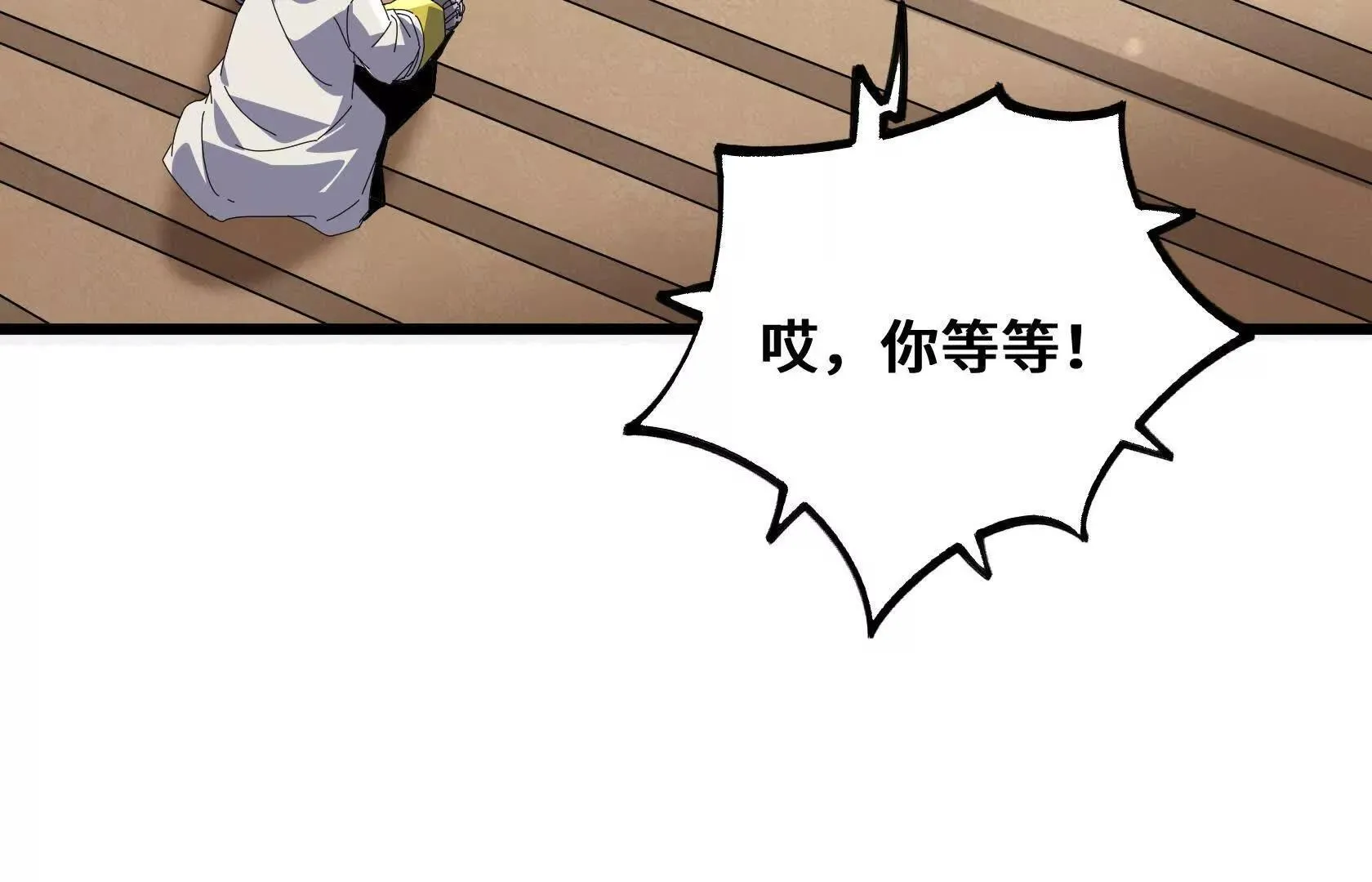 夺魁 第11页