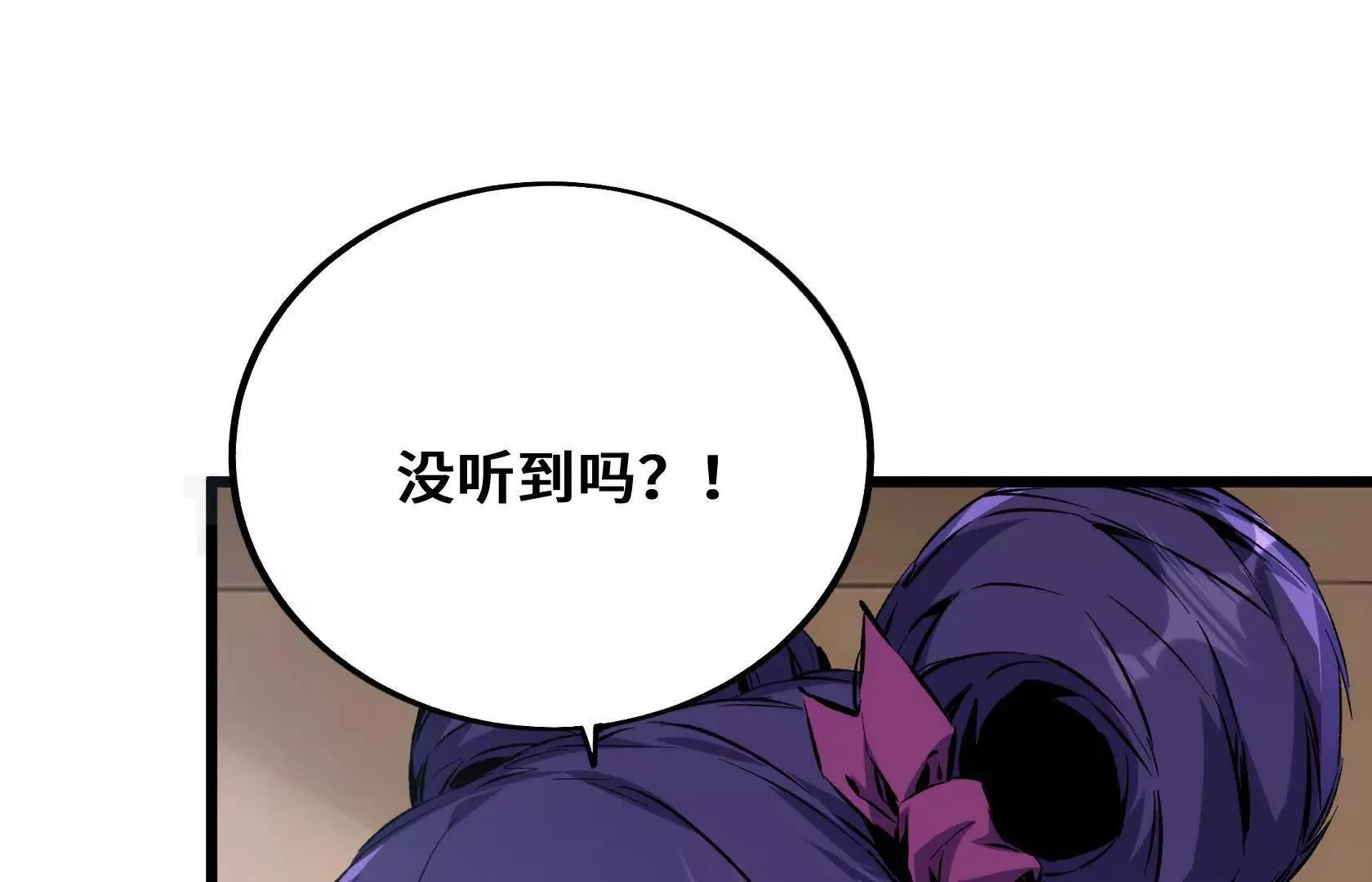 夺魁 第12页