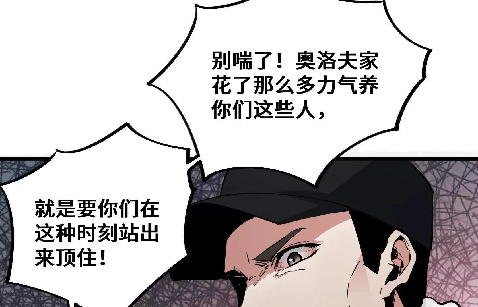 夺魁 第16页