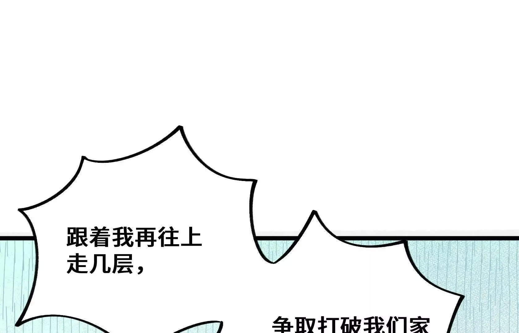 夺魁 第19页