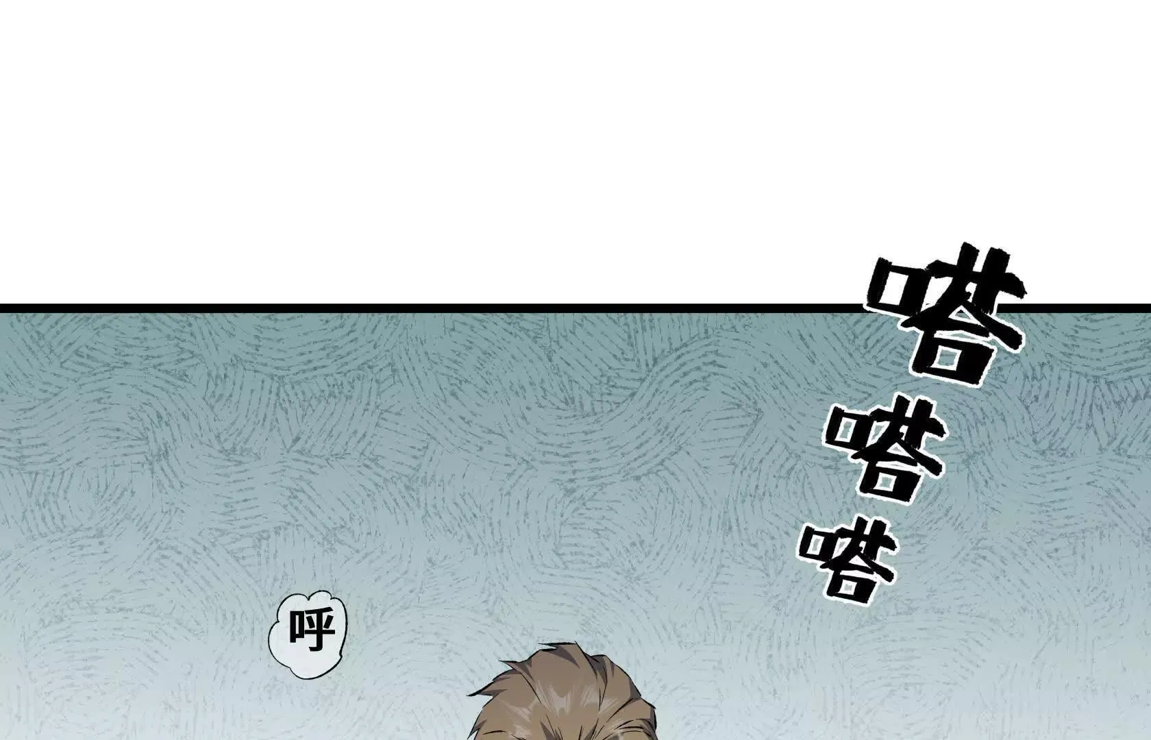 夺魁 第23页