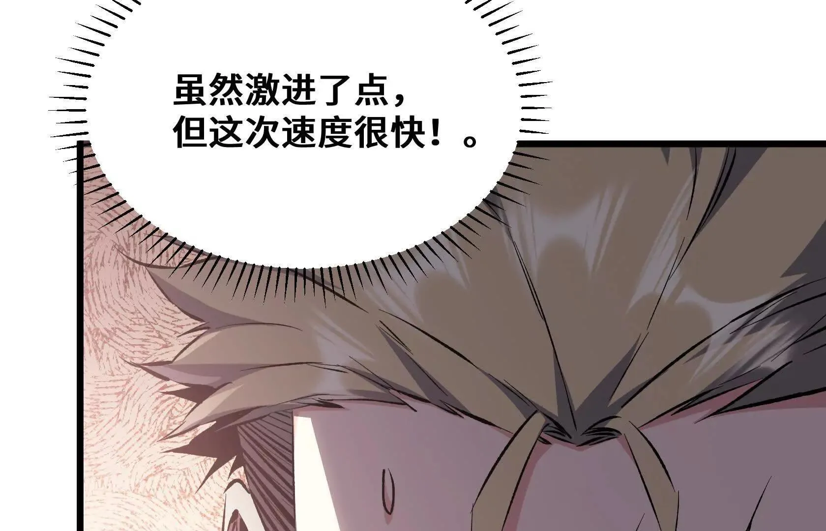 夺魁 第29页