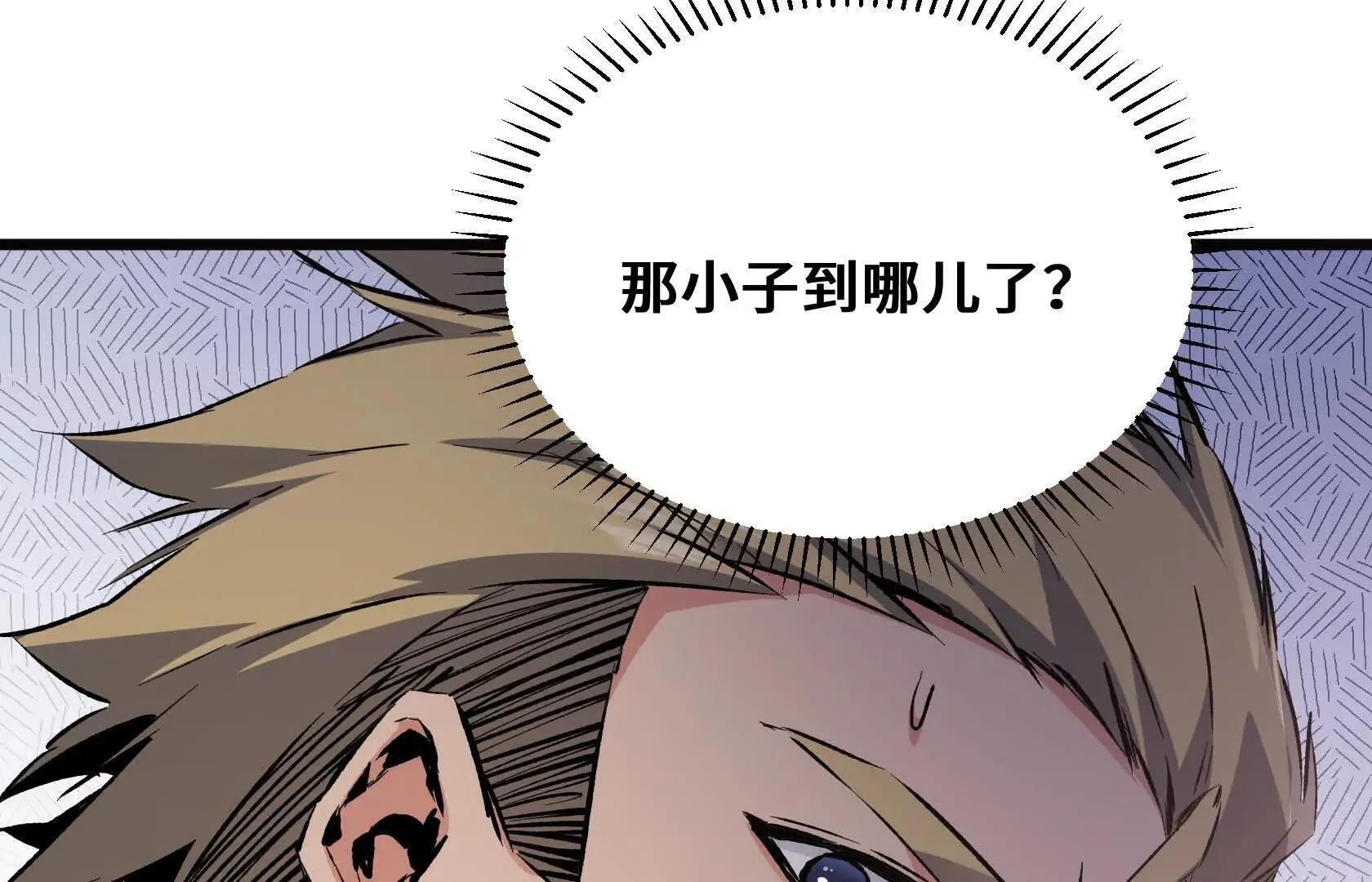 夺魁 第32页
