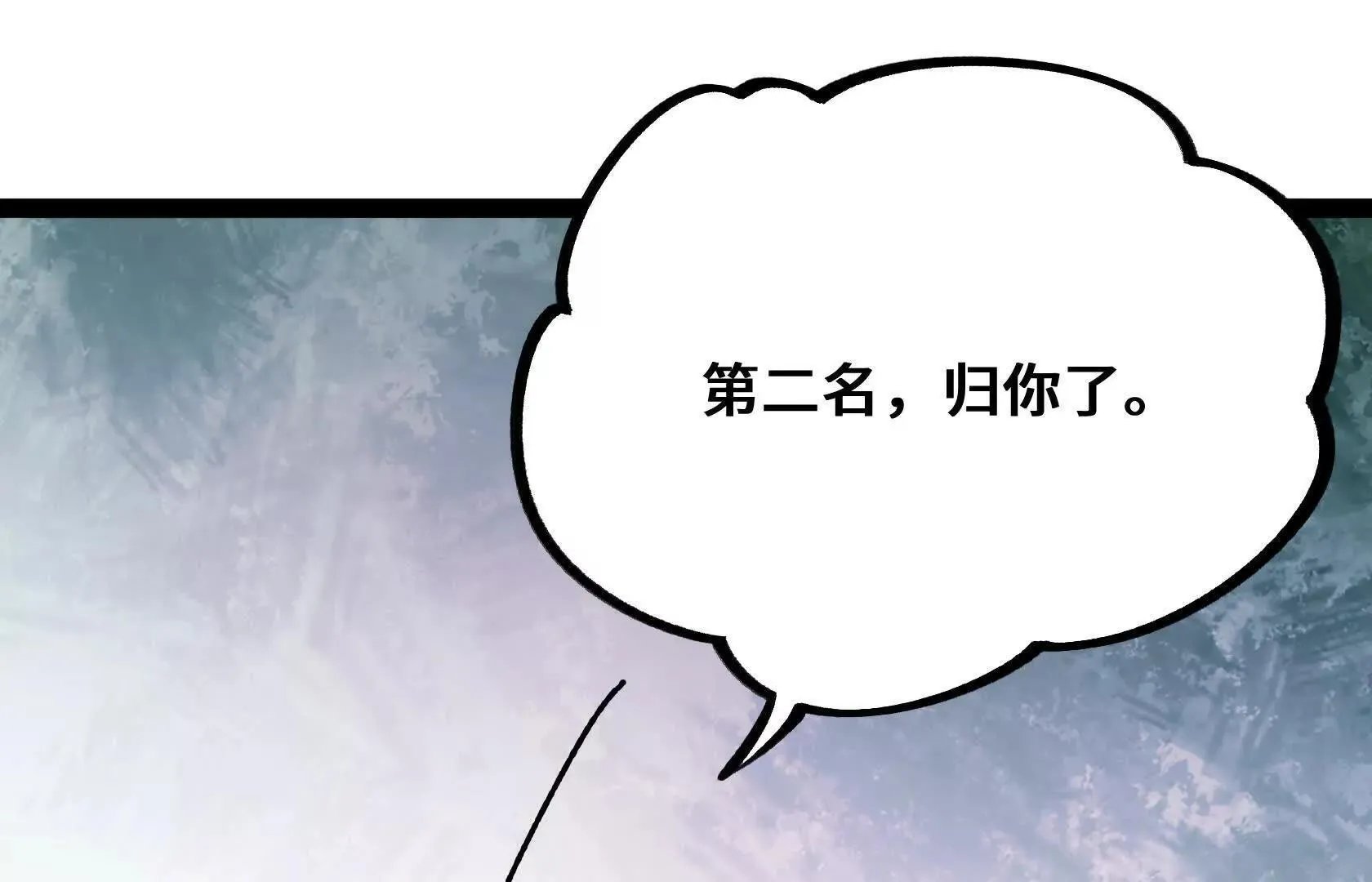 夺魁 第44页