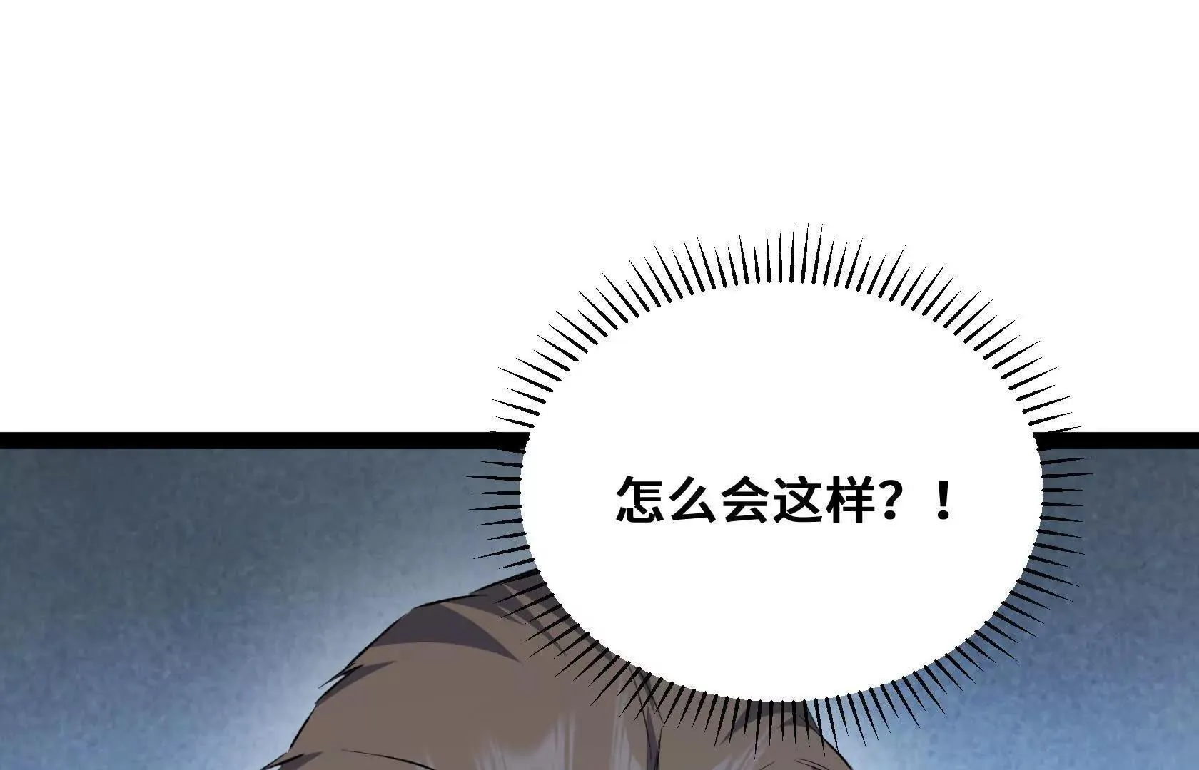 夺魁 第47页
