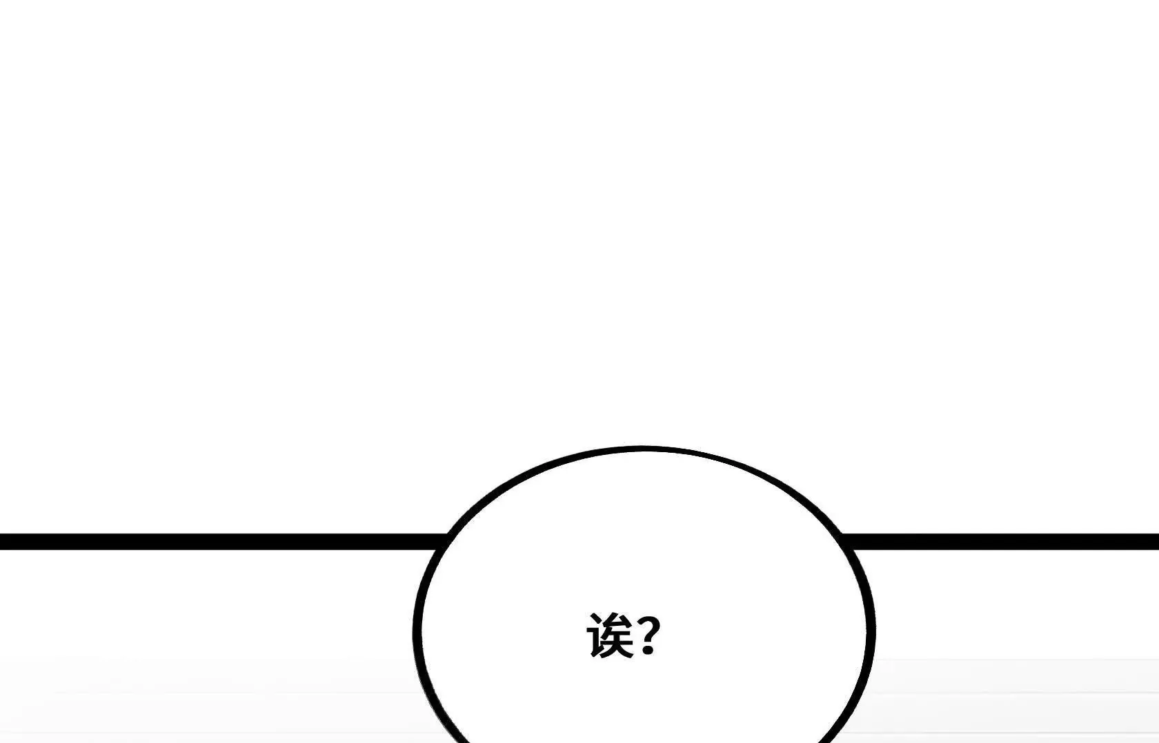 夺魁 第50页