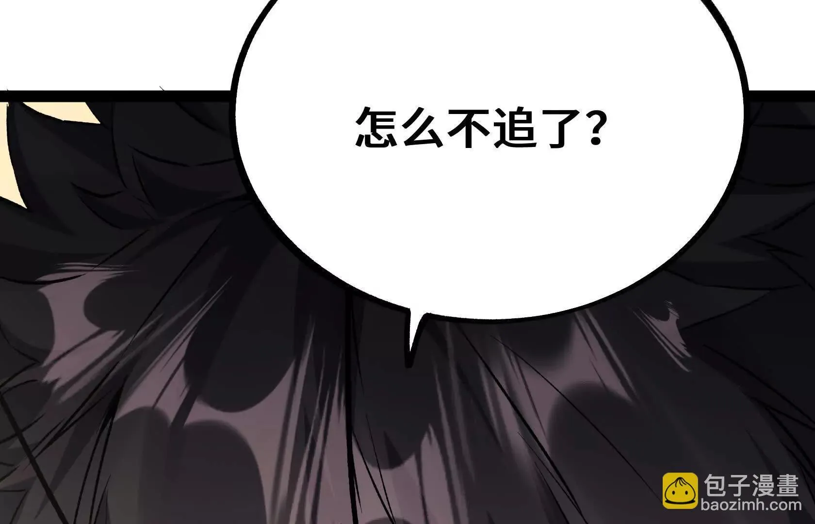 夺魁 第54页
