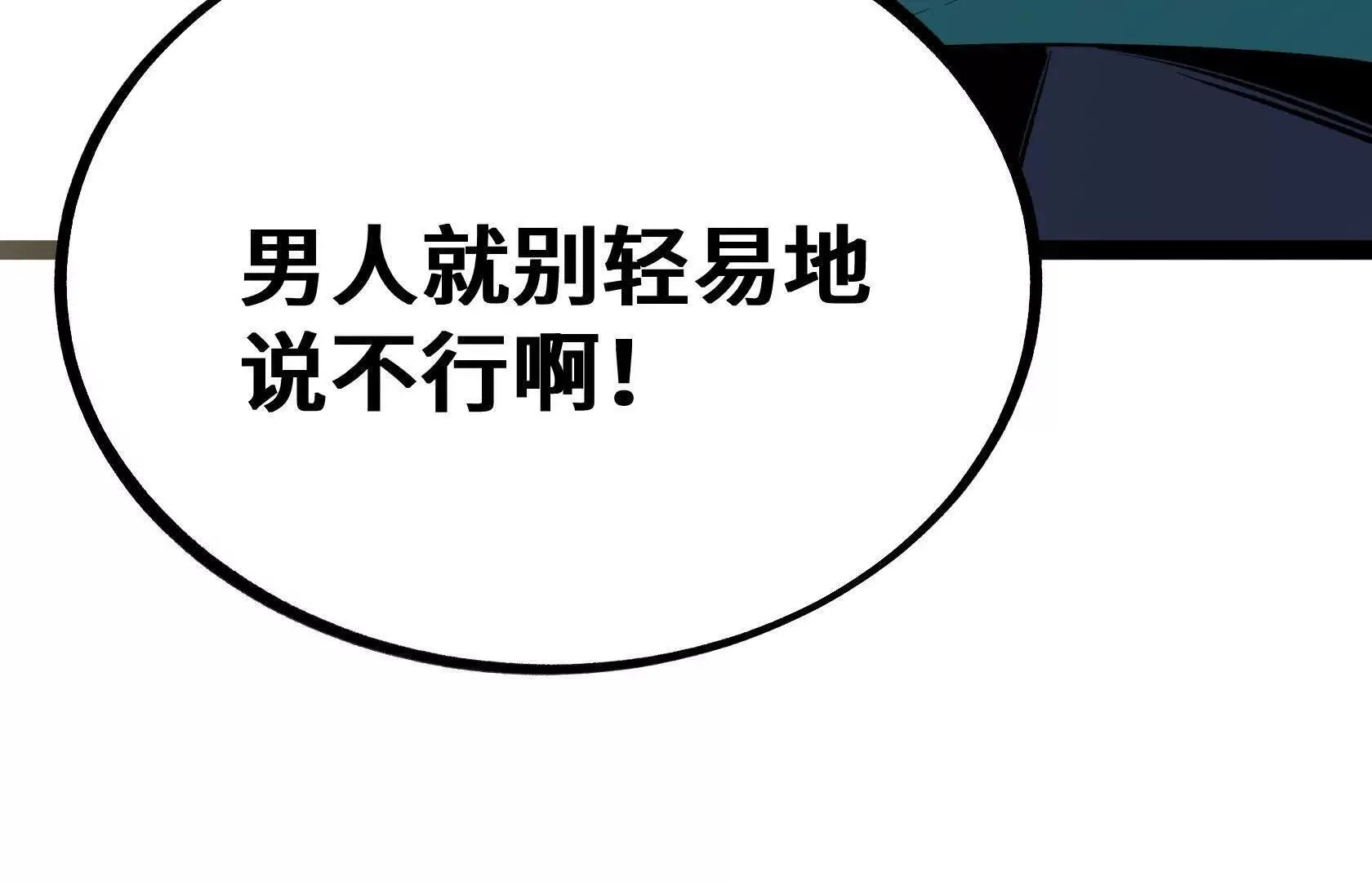 夺魁 第57页