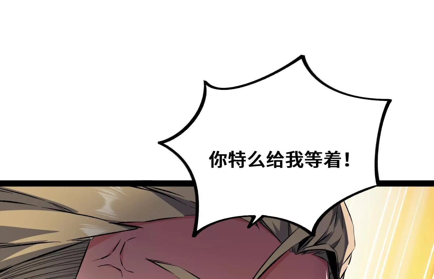 夺魁 第59页