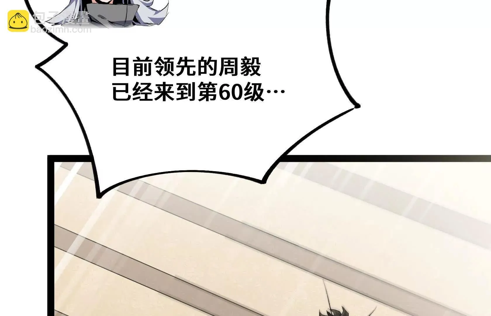 夺魁 第65页