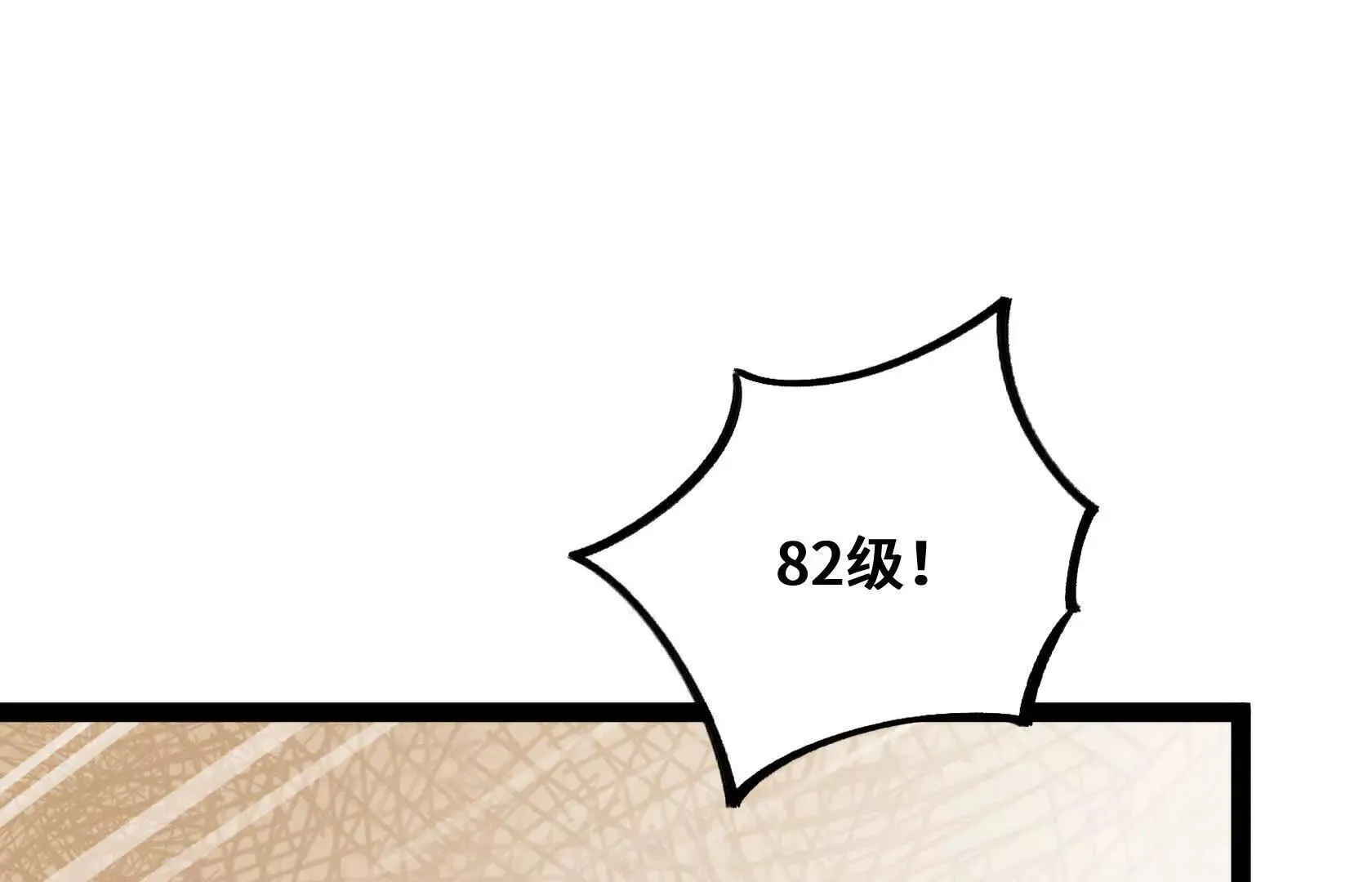 夺魁 第68页