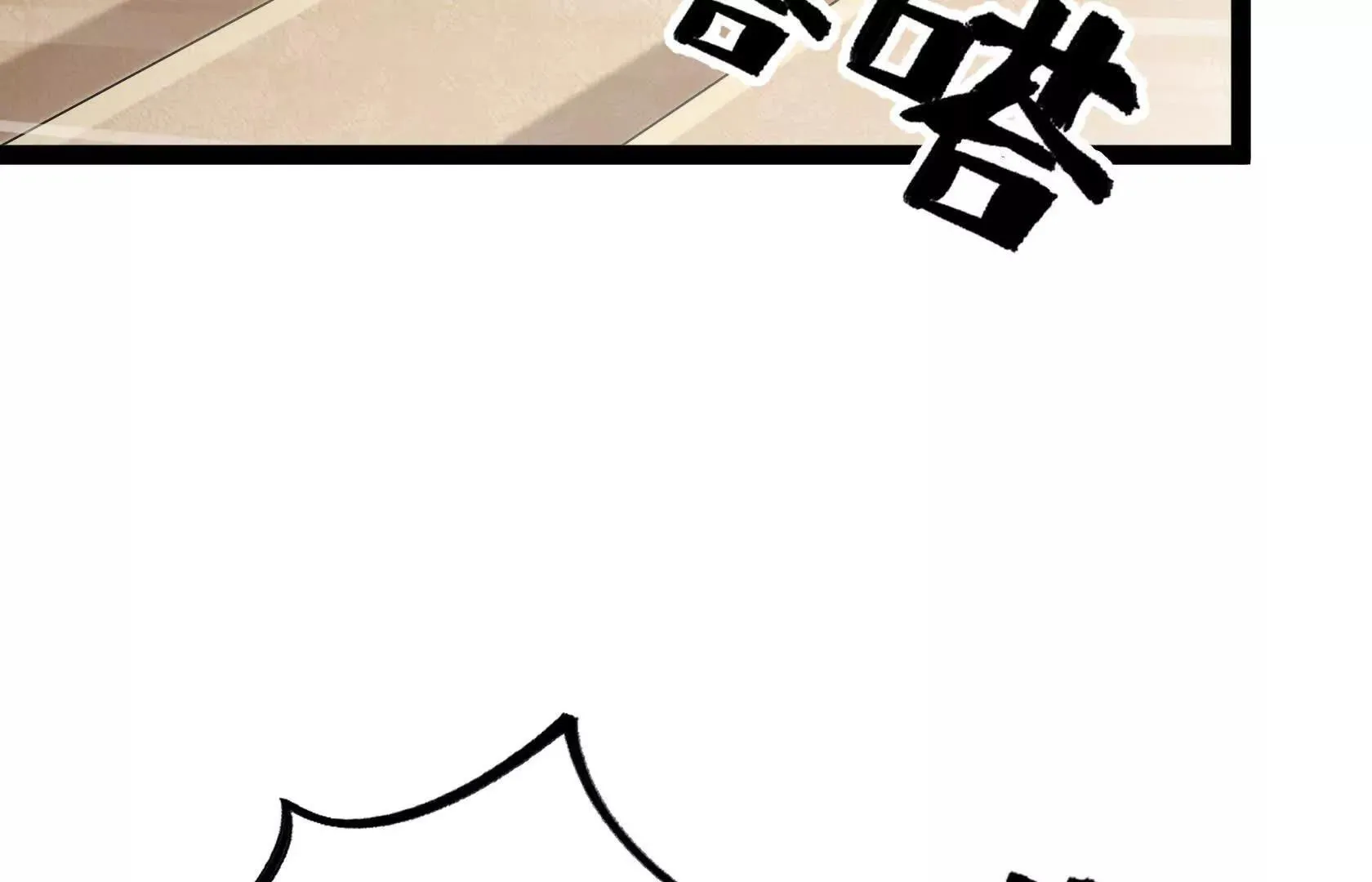 夺魁 第71页