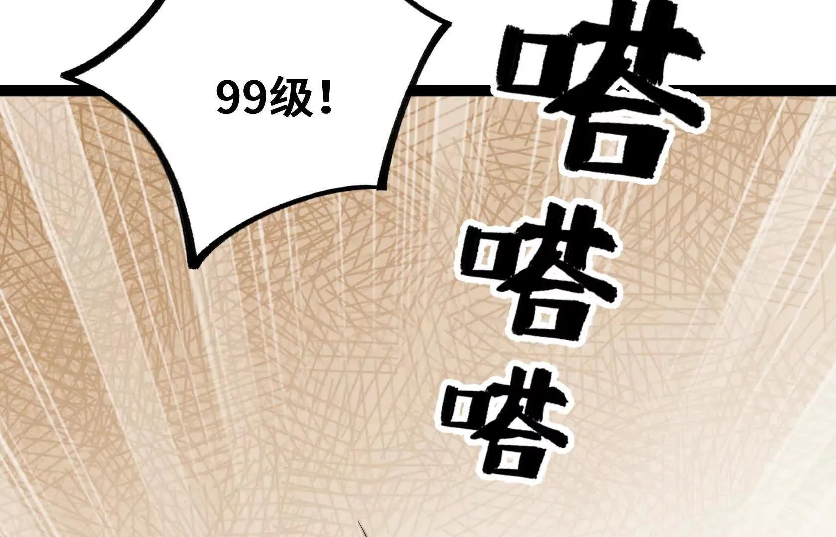 夺魁 第72页