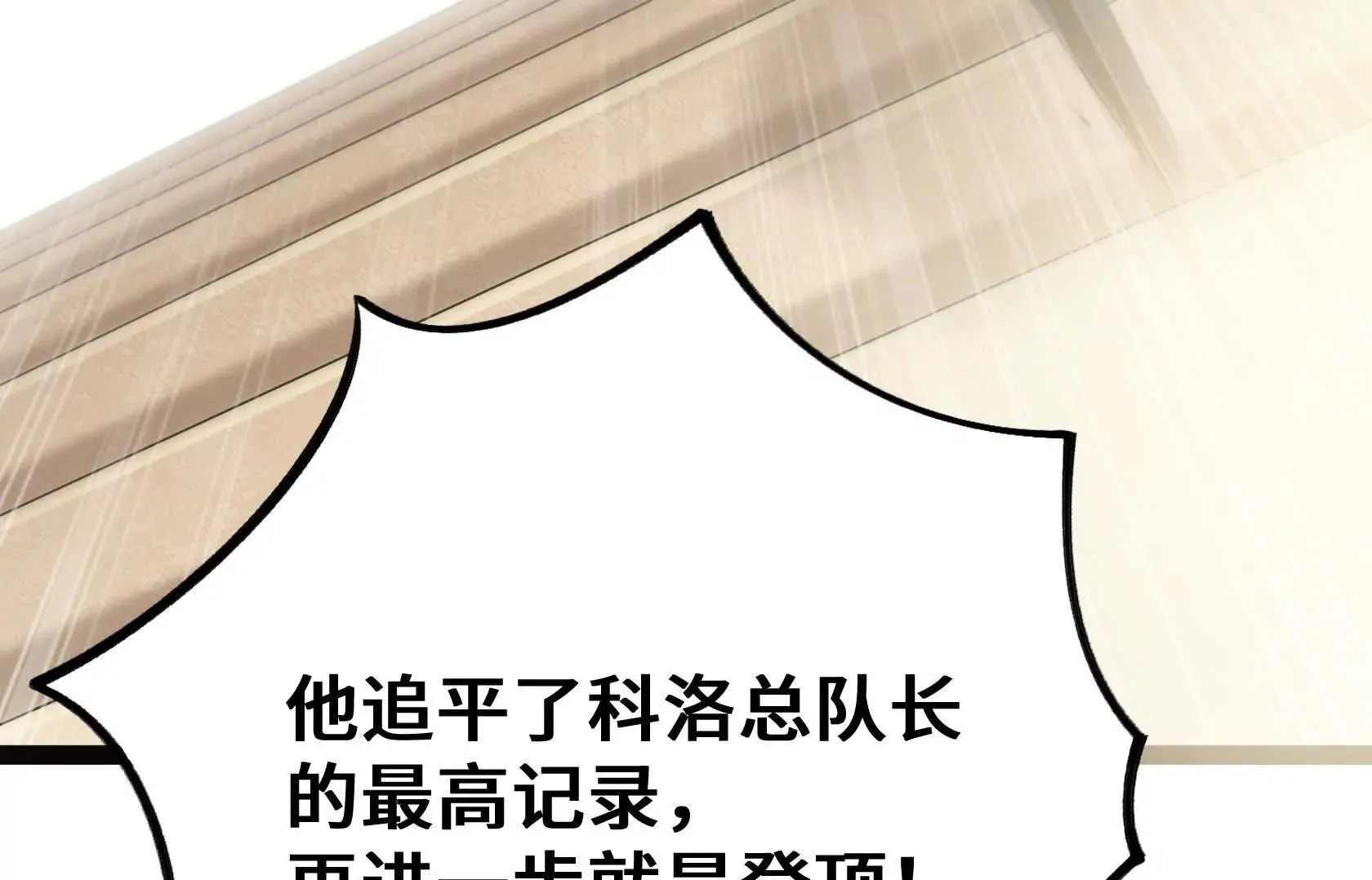 夺魁 第75页