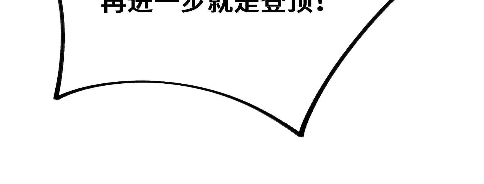 夺魁 第76页