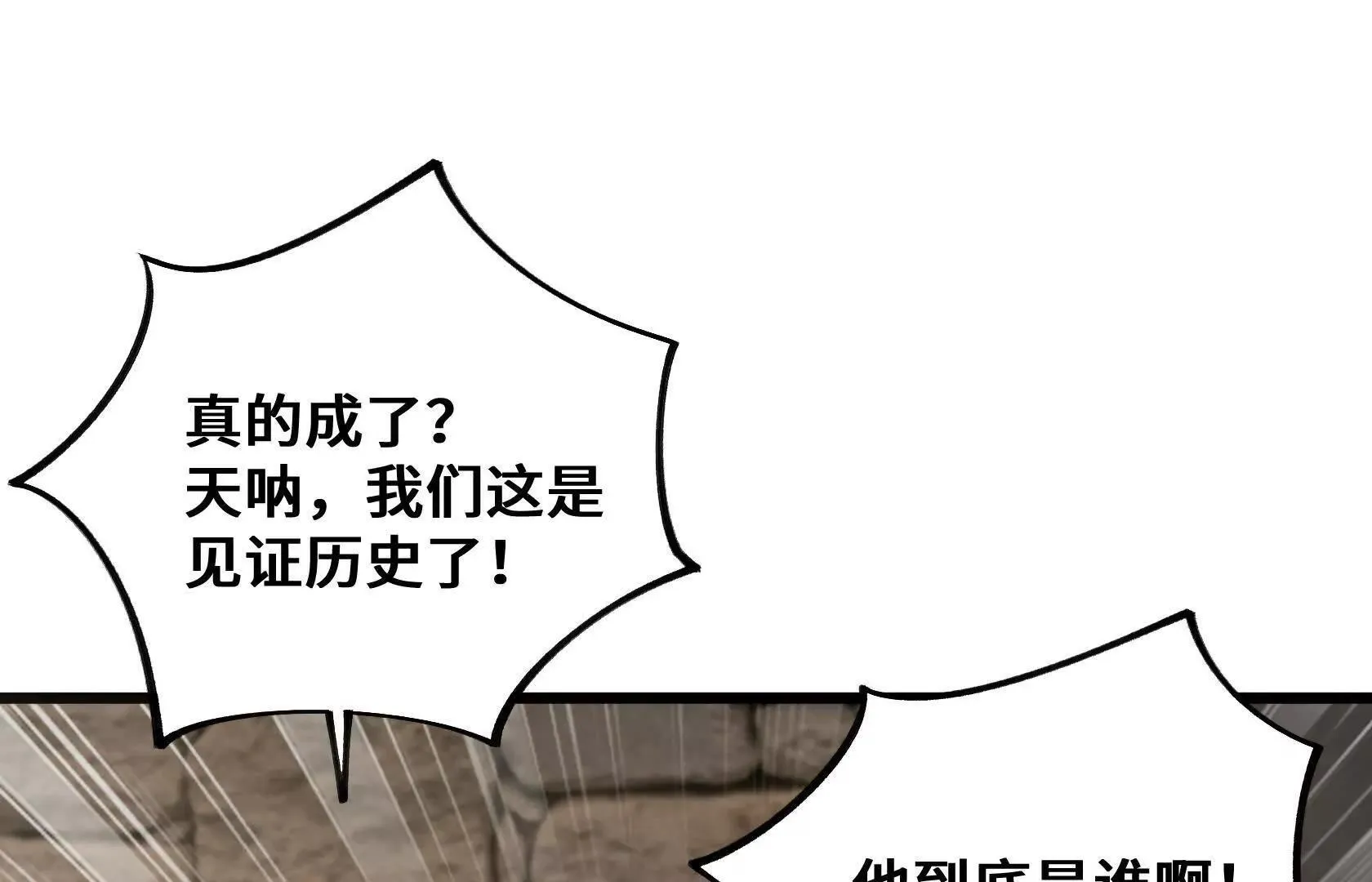 夺魁 第77页