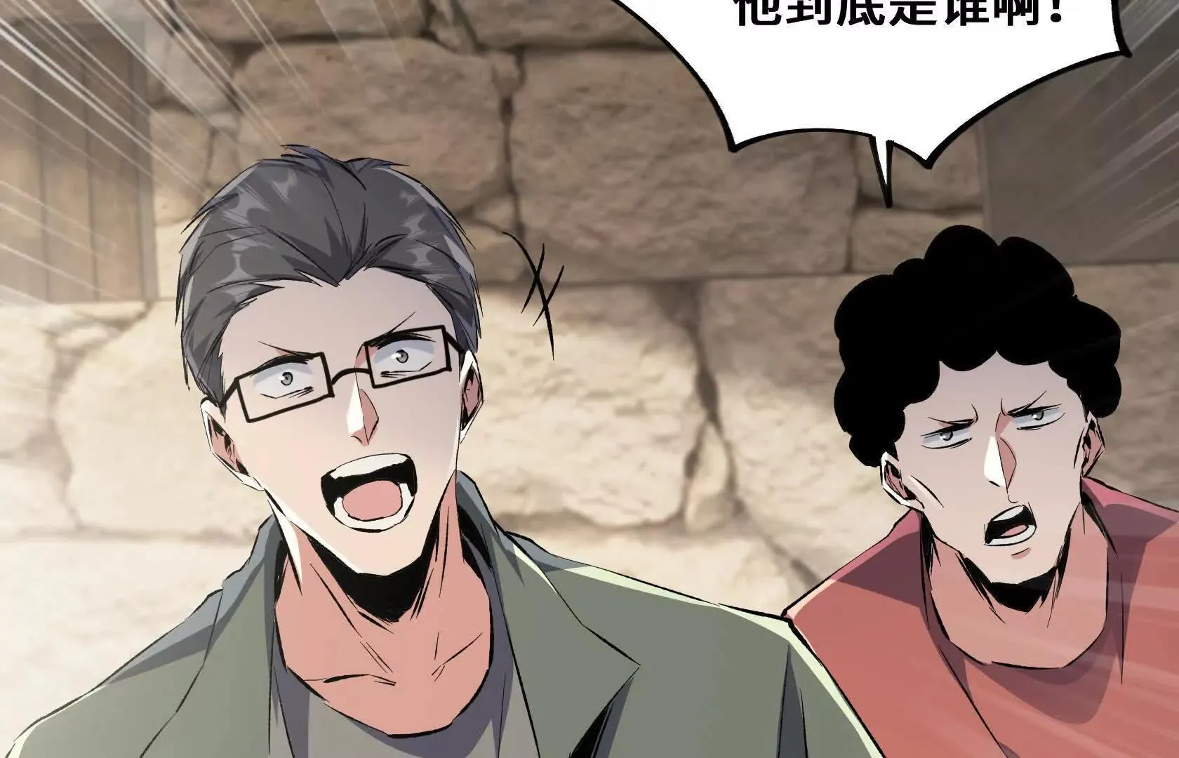 夺魁 第78页