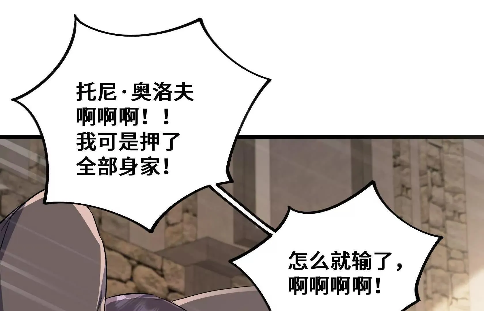 夺魁 第80页