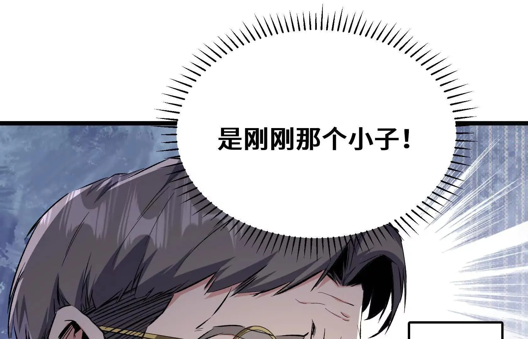 夺魁 第83页
