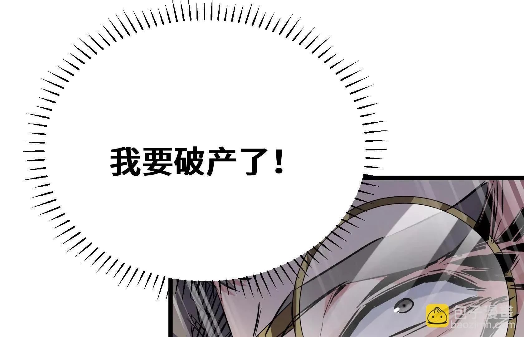 夺魁 第89页