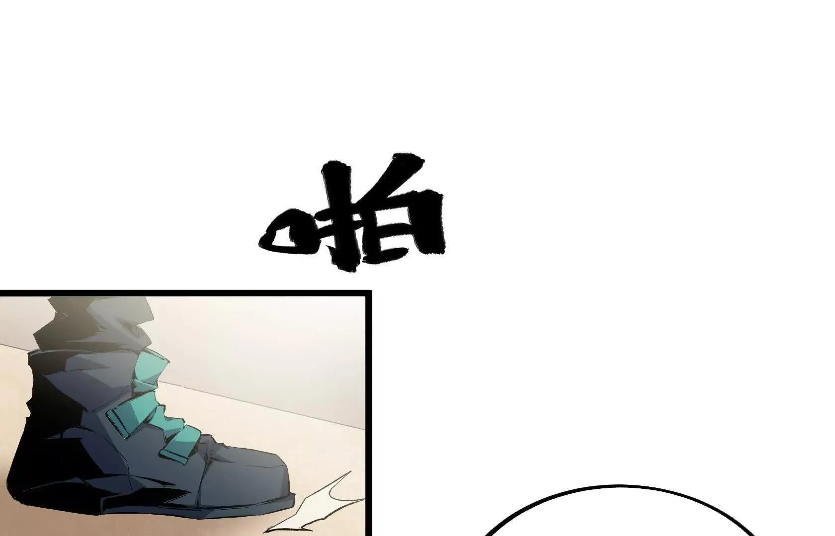 夺魁 第91页