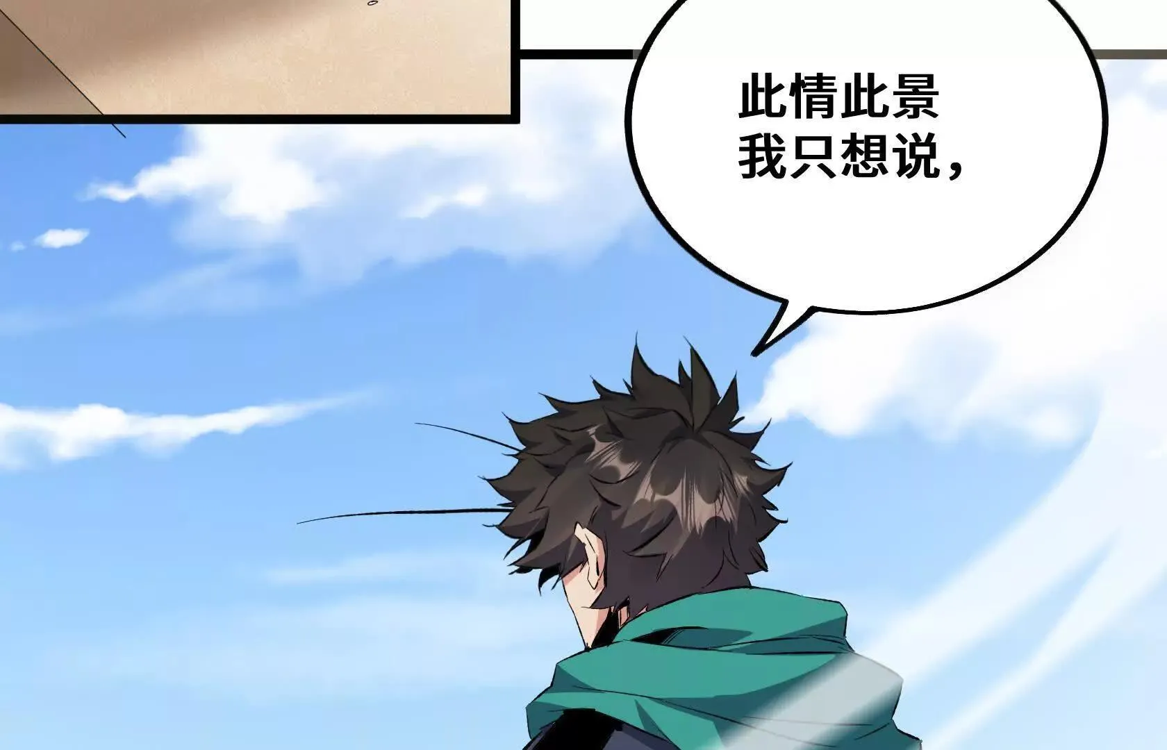 夺魁 第92页