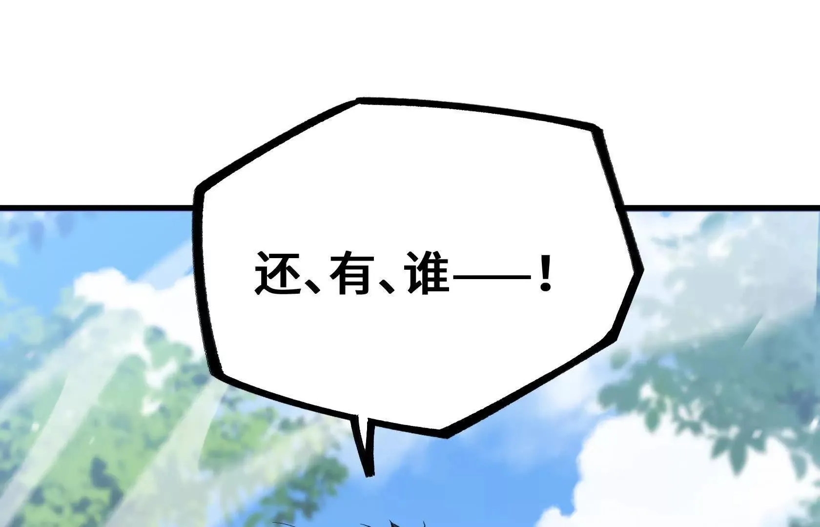 夺魁 第95页