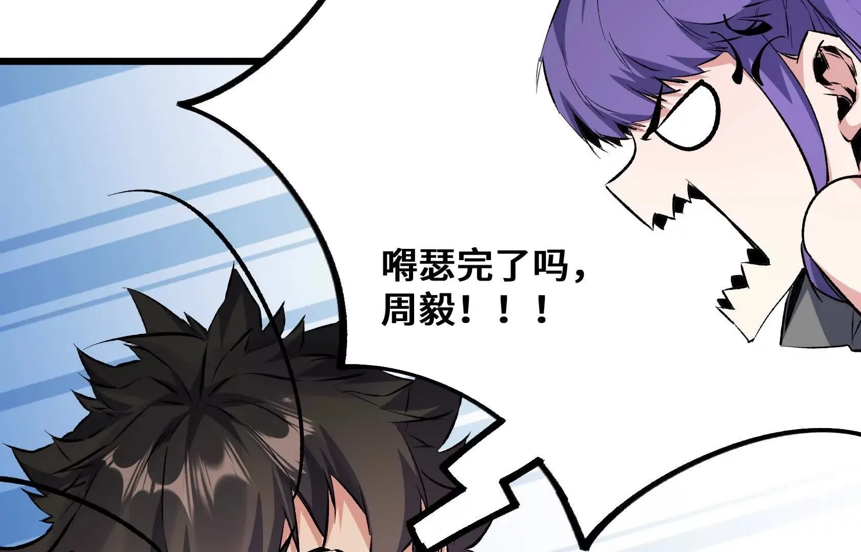 夺魁 第103页