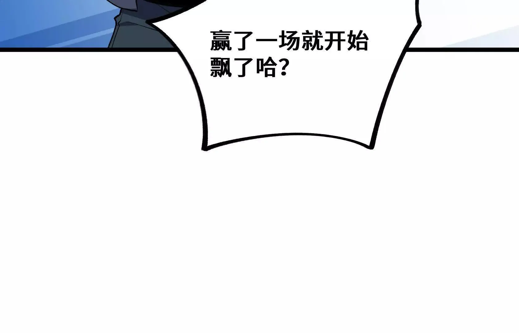 夺魁 第105页