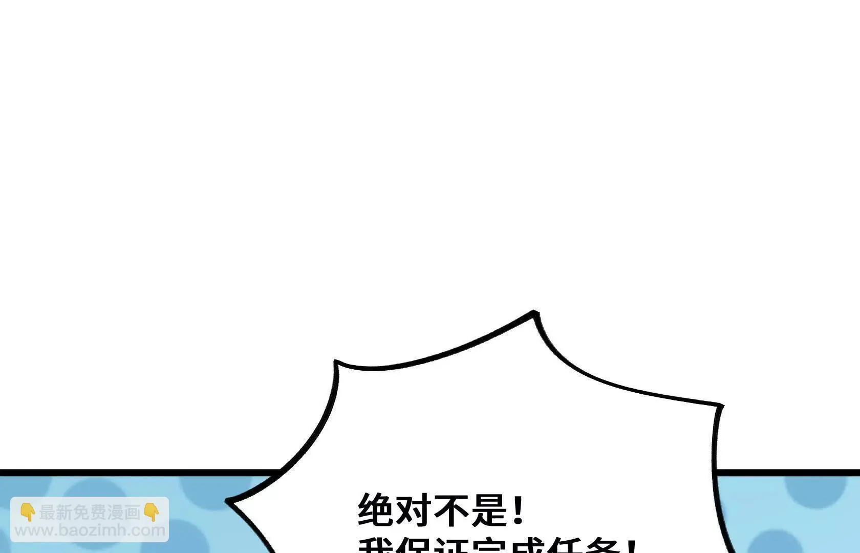 夺魁 第106页