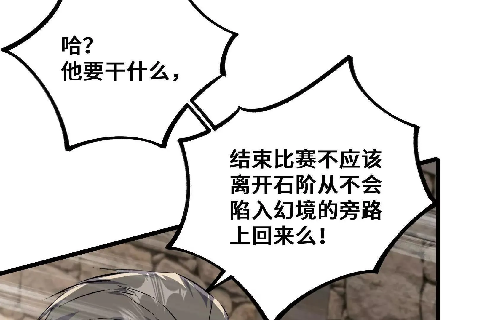夺魁 第117页