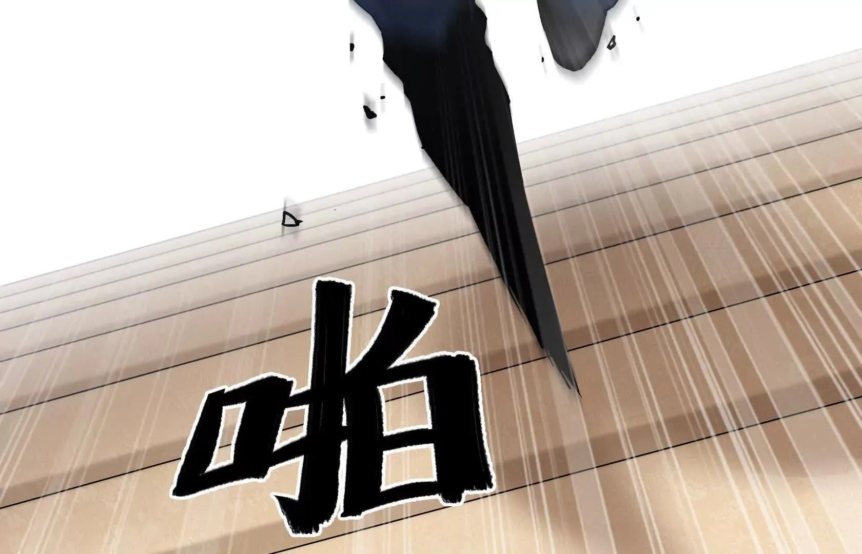 夺魁 第147页
