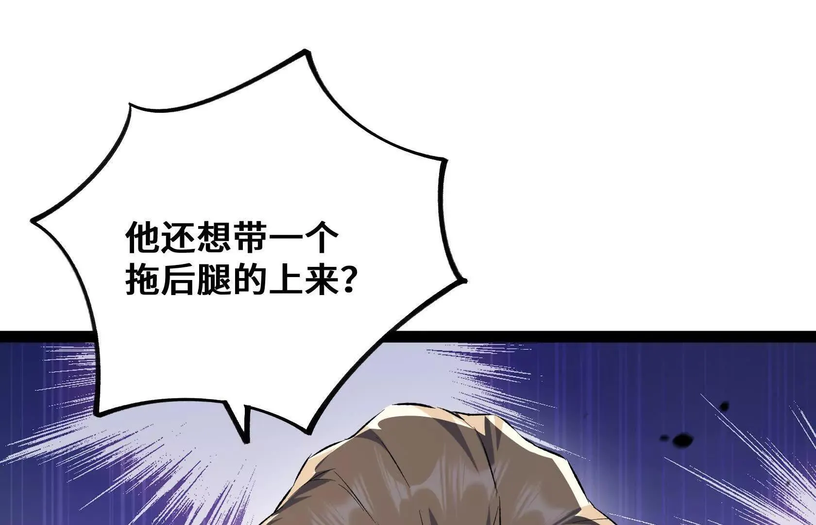 夺魁 第149页