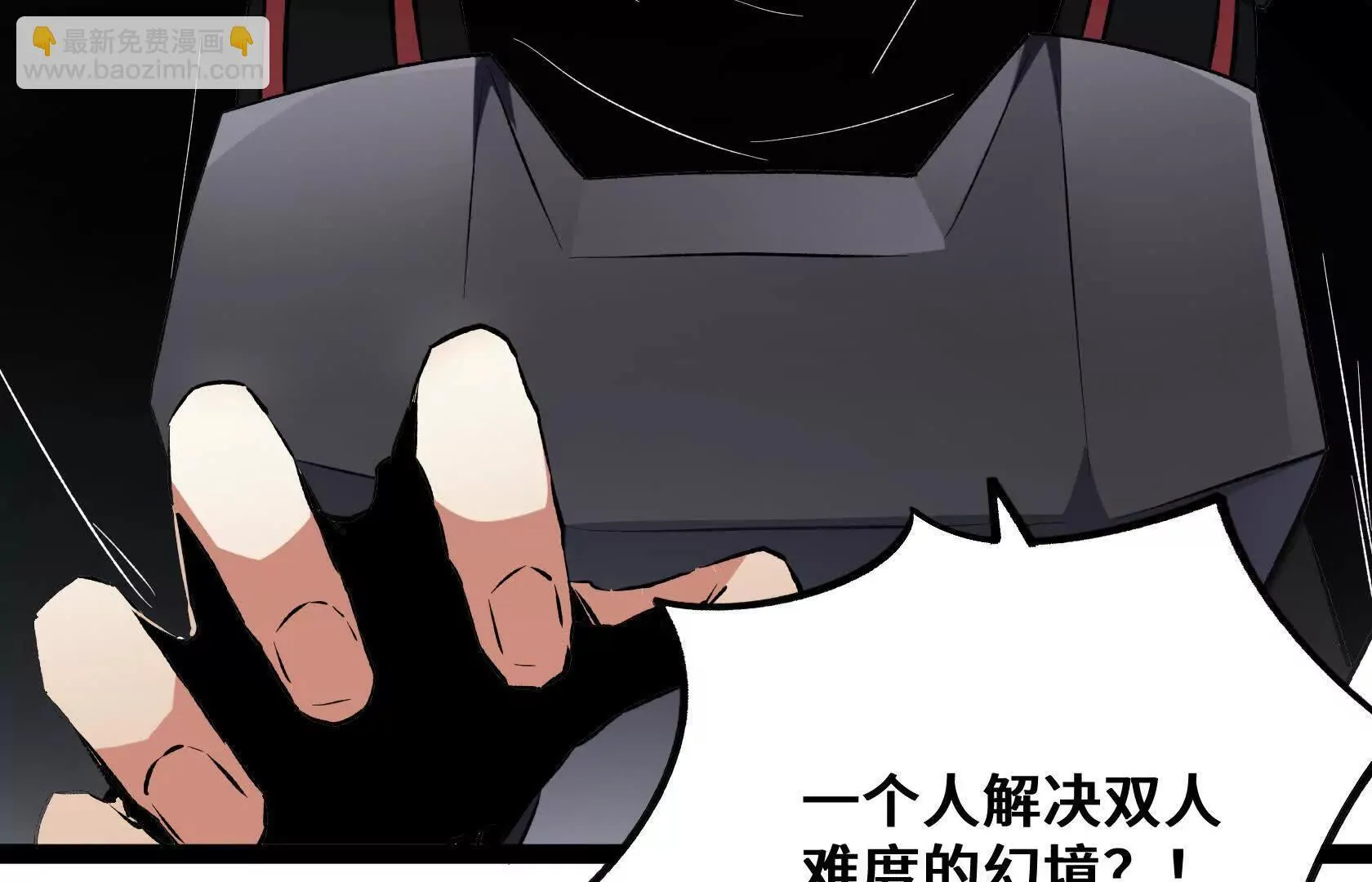 夺魁 第151页