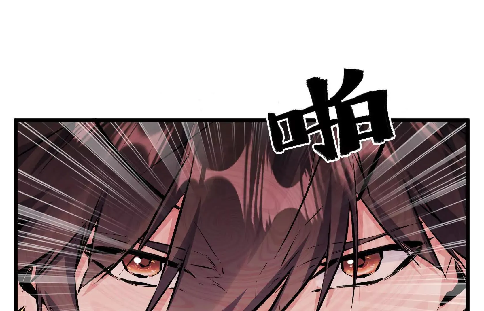 结仇 第9页
