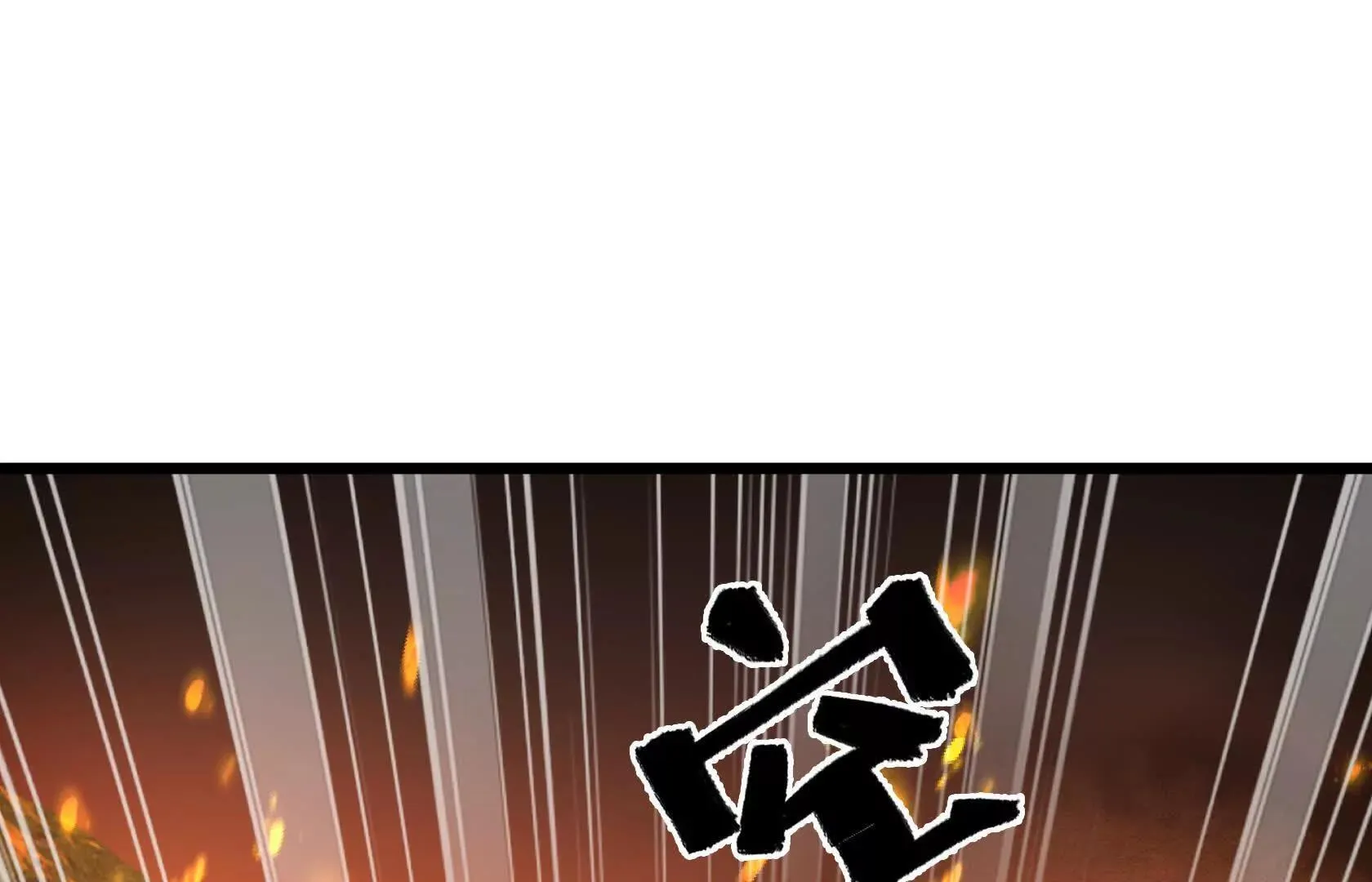结仇 第13页