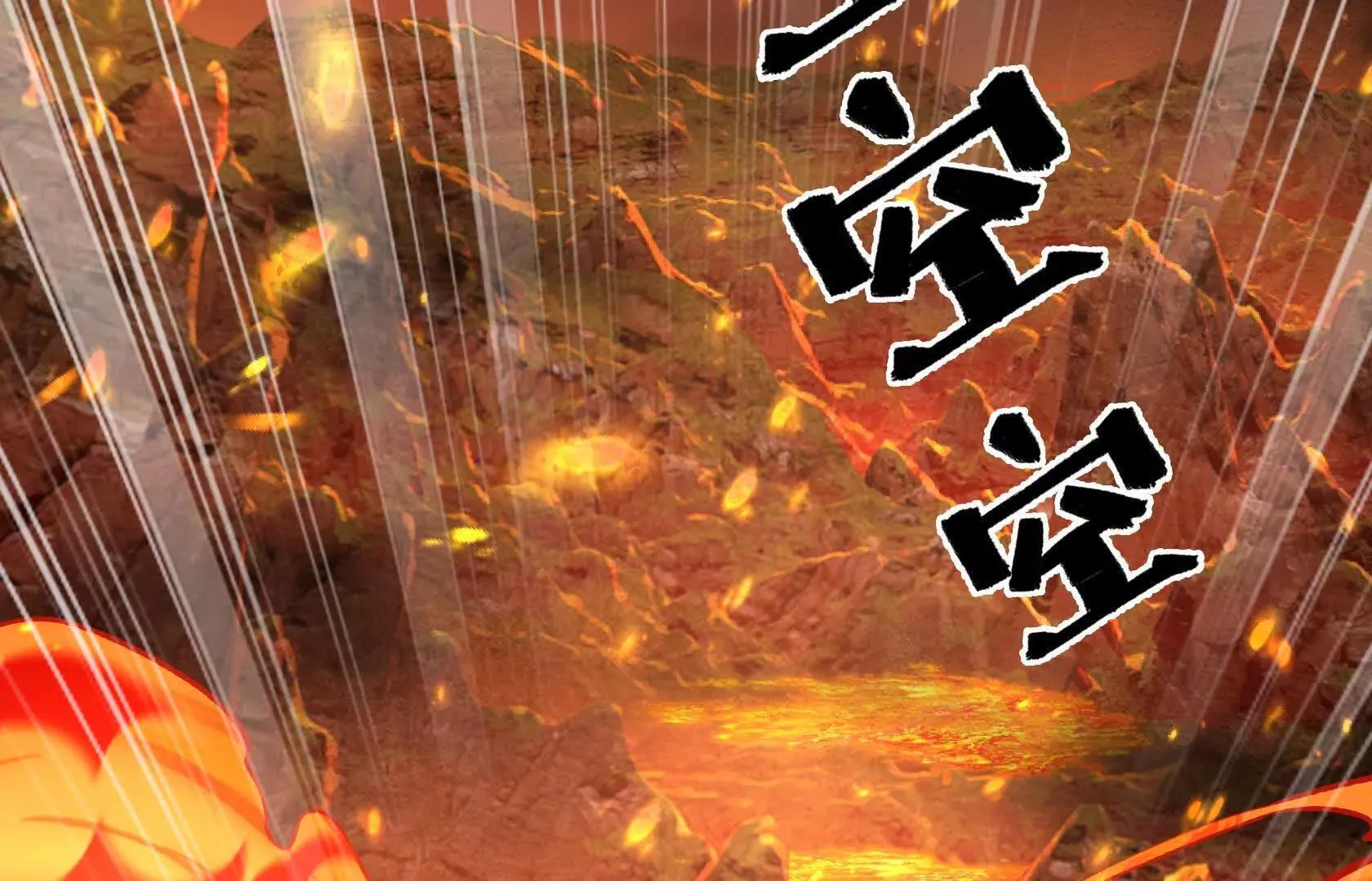 结仇 第14页