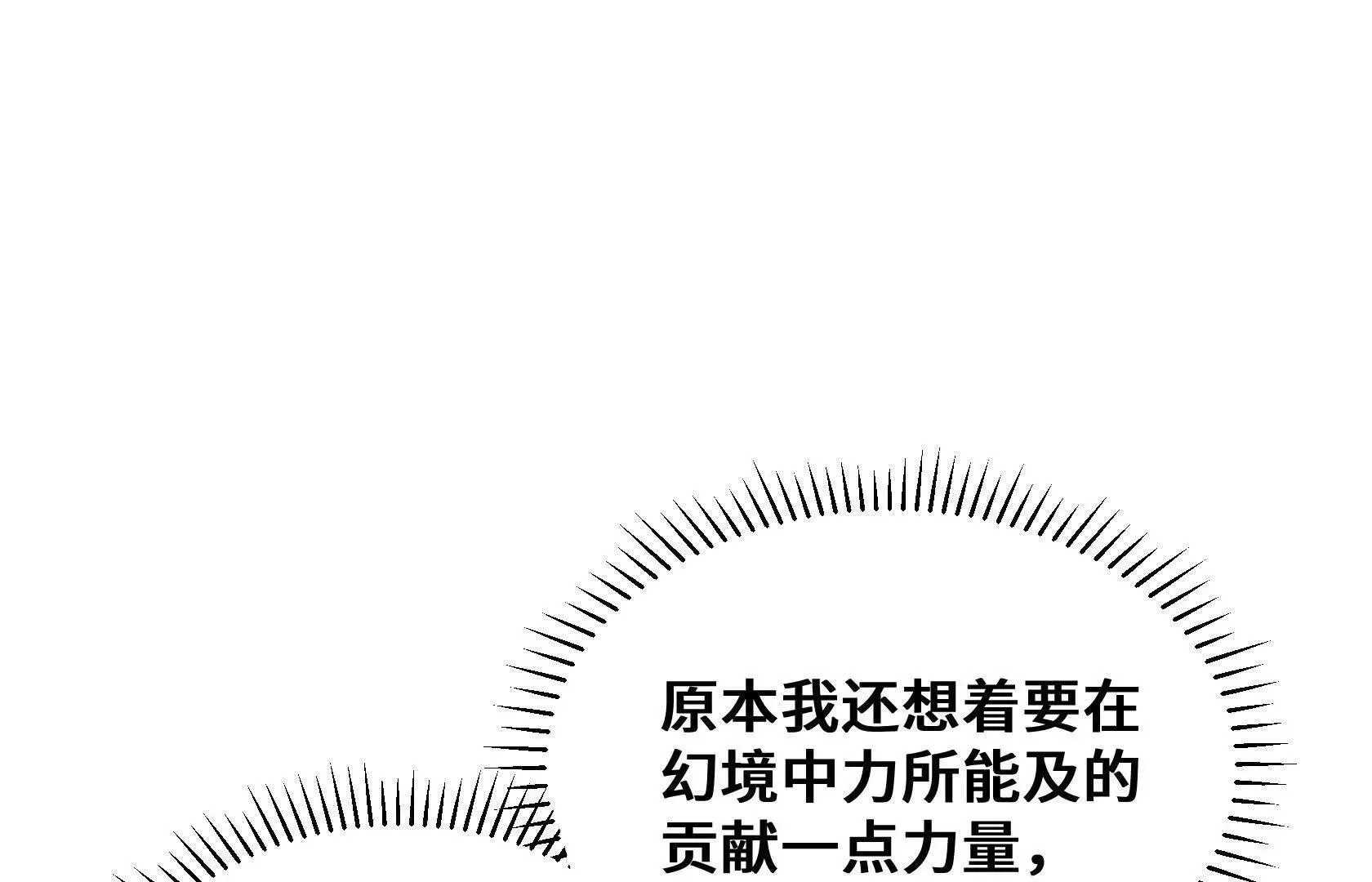 结仇 第31页