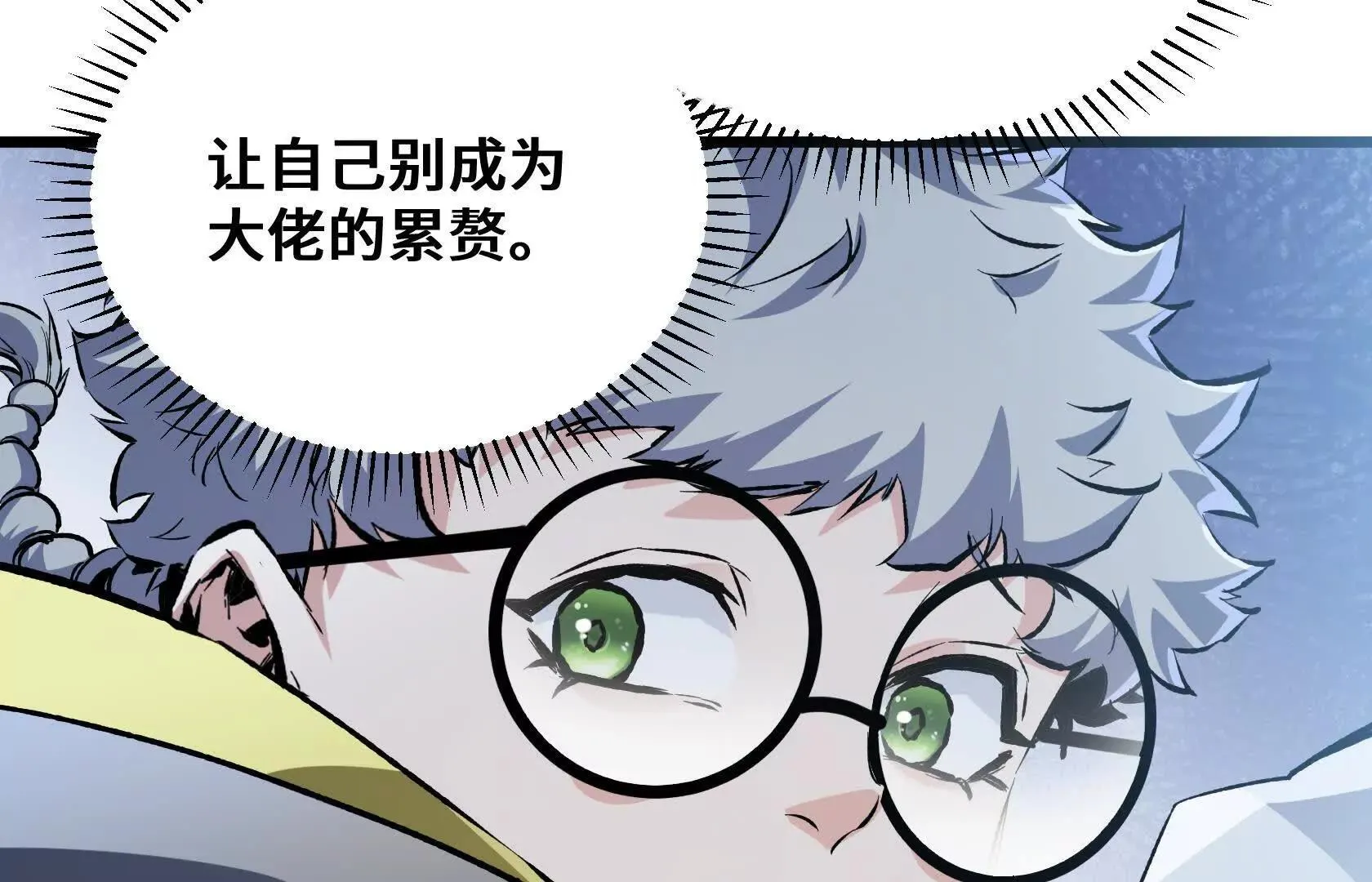 结仇 第32页