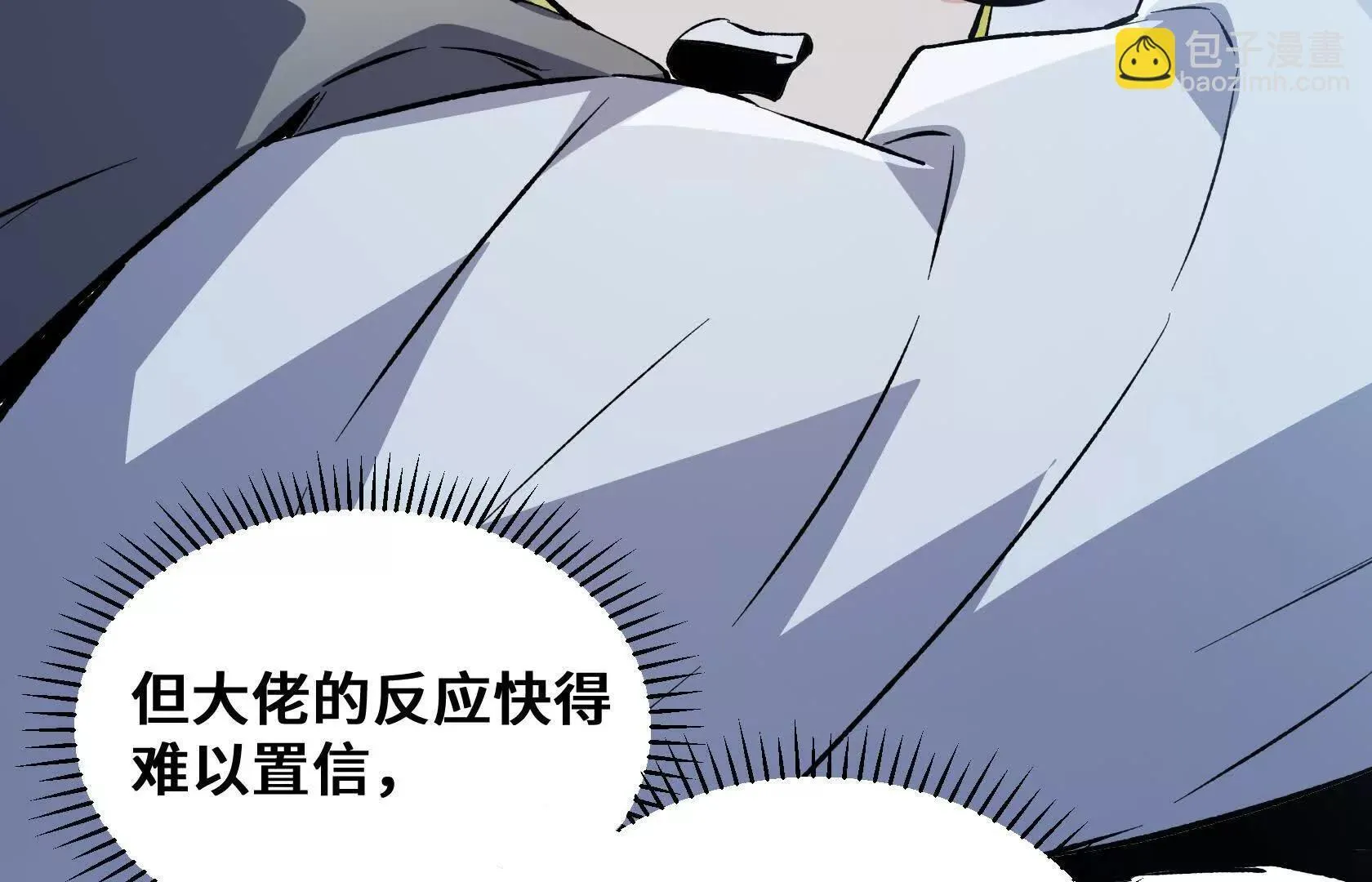 结仇 第33页
