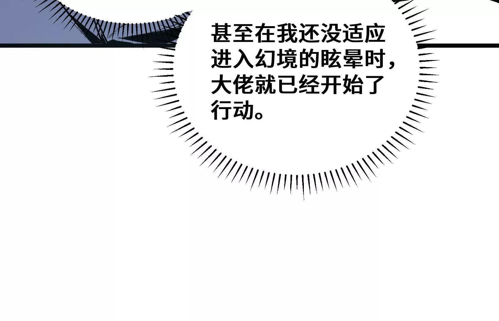 结仇 第34页