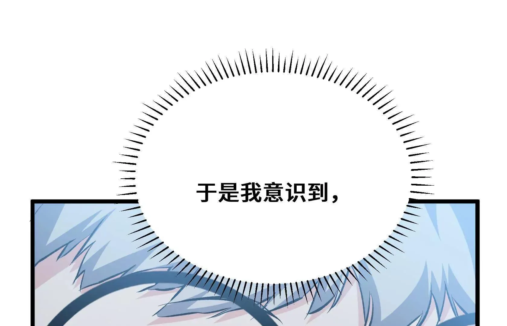 结仇 第35页