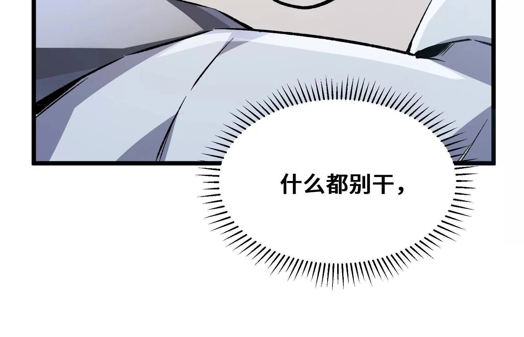 结仇 第37页