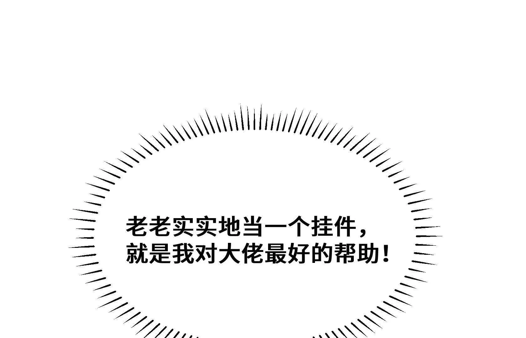 结仇 第38页