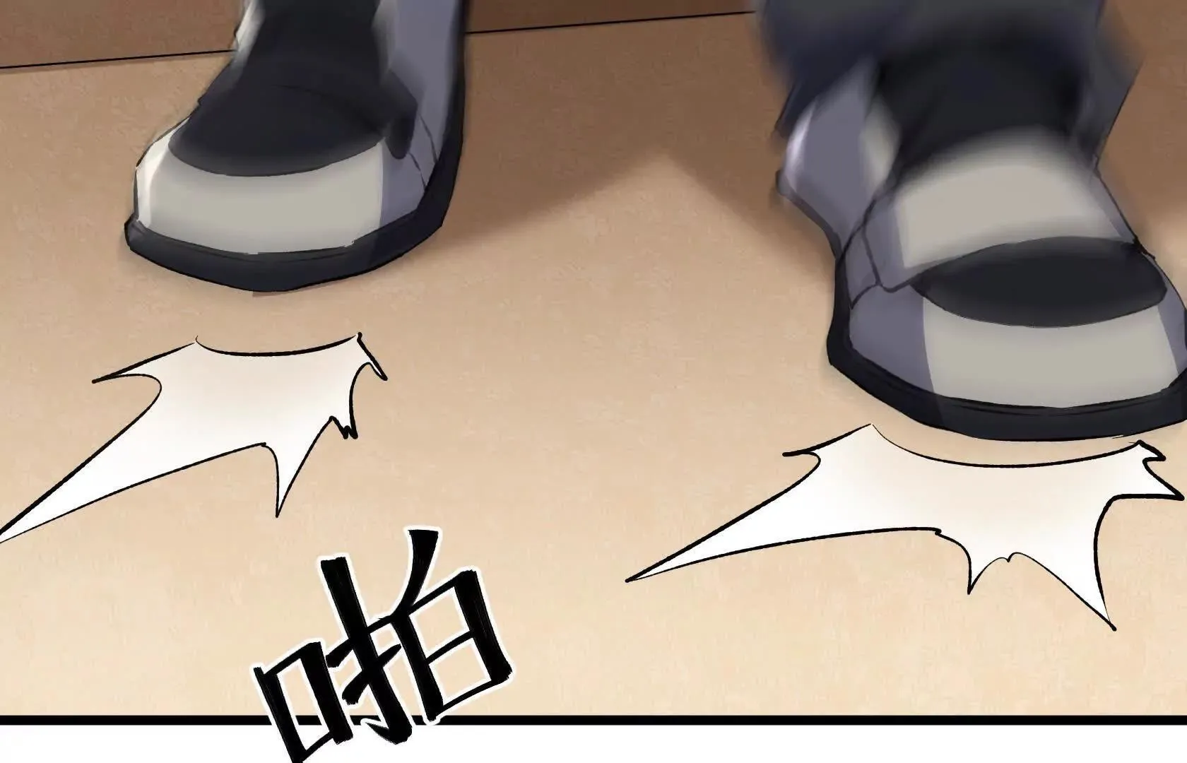 结仇 第43页