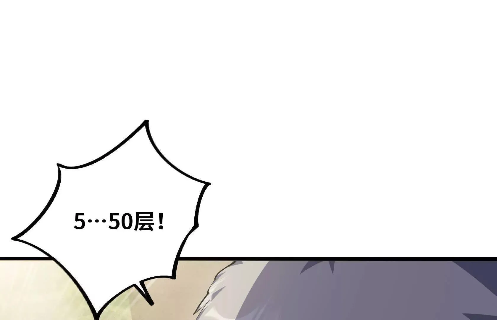结仇 第48页