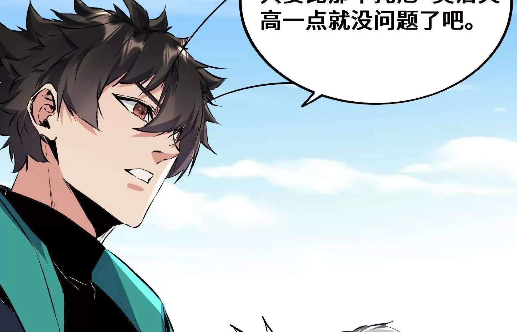 结仇 第52页