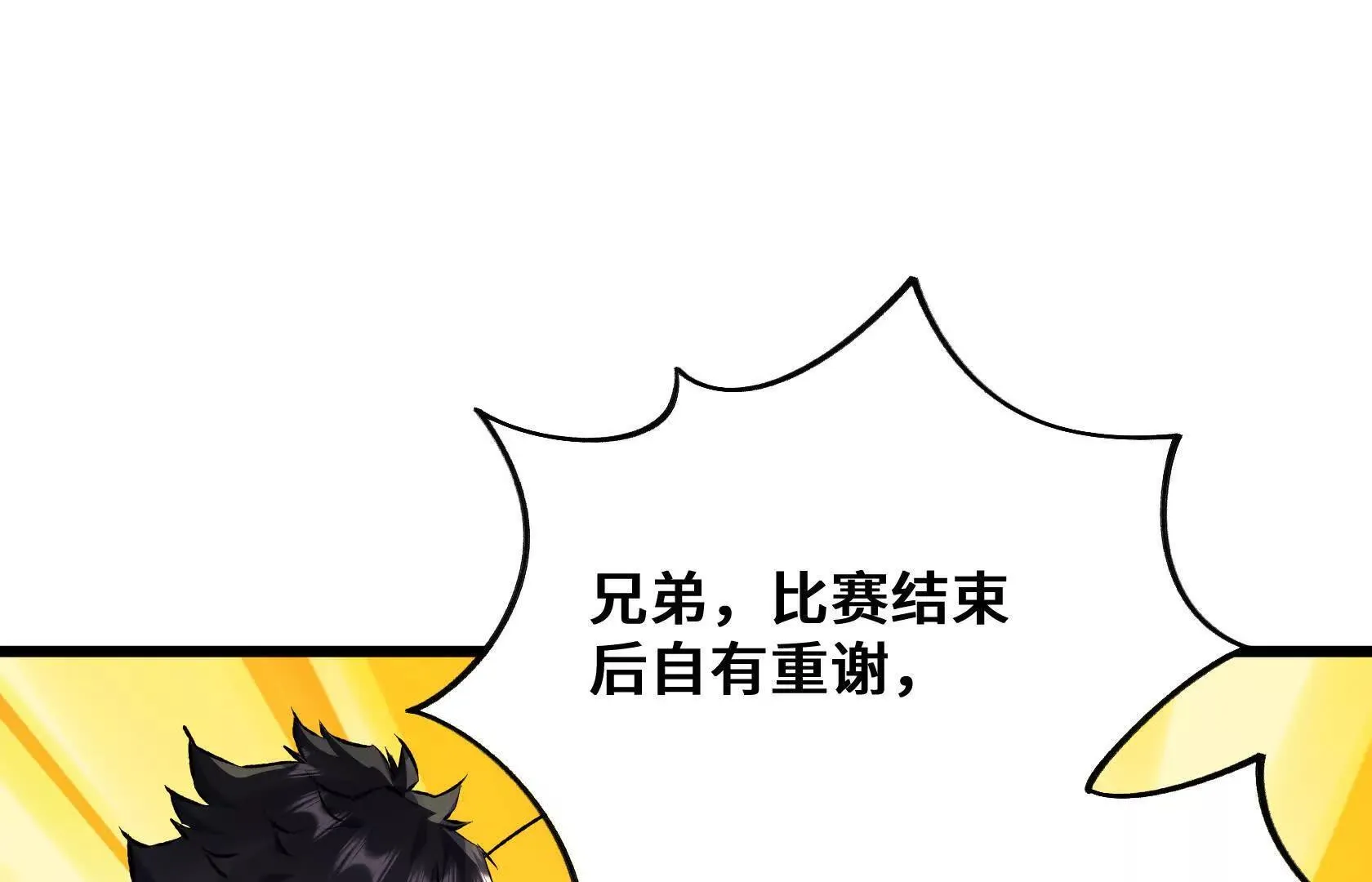 结仇 第56页