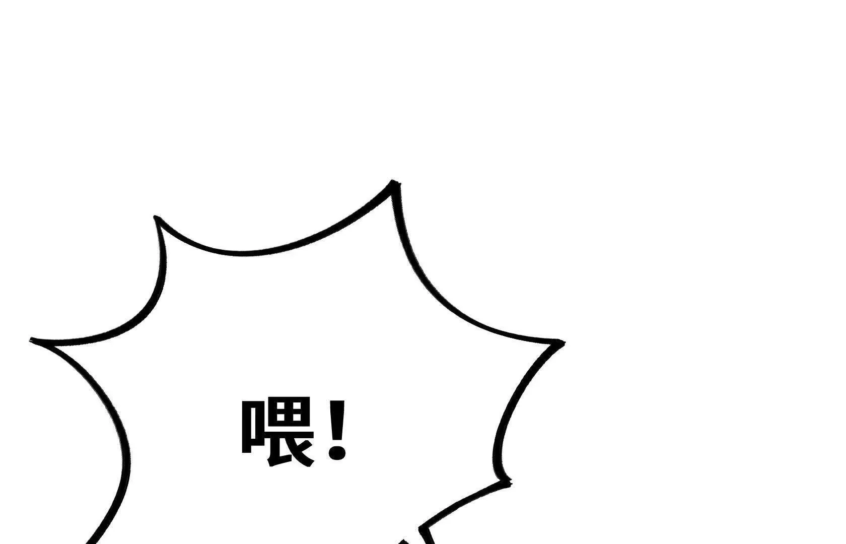 结仇 第60页